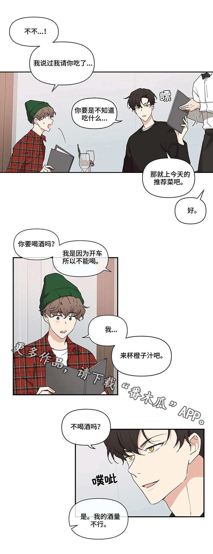 《学院代表》漫画最新章节第5章：挡箭牌免费下拉式在线观看章节第【9】张图片