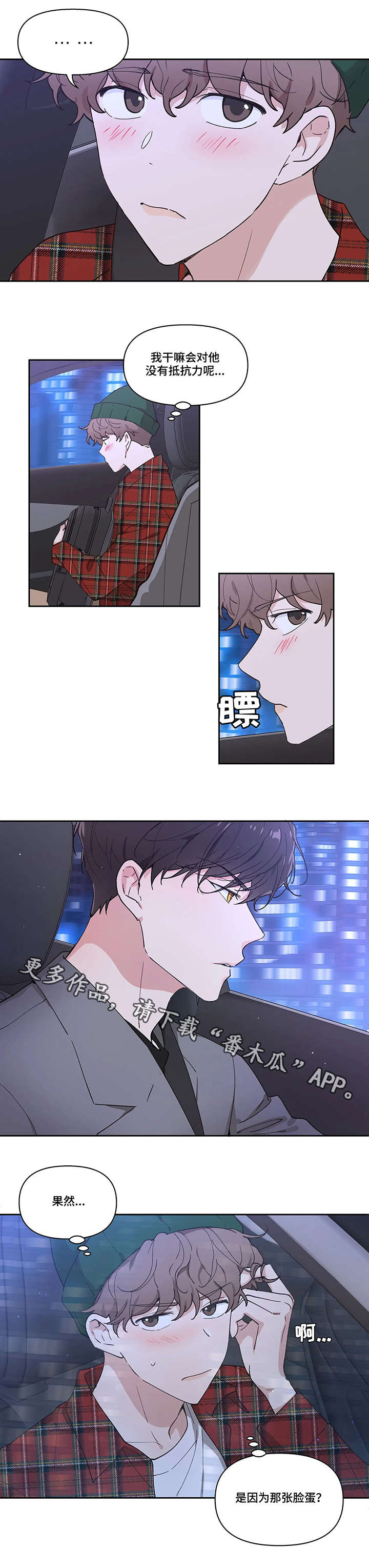 《学院代表》漫画最新章节第5章：挡箭牌免费下拉式在线观看章节第【1】张图片