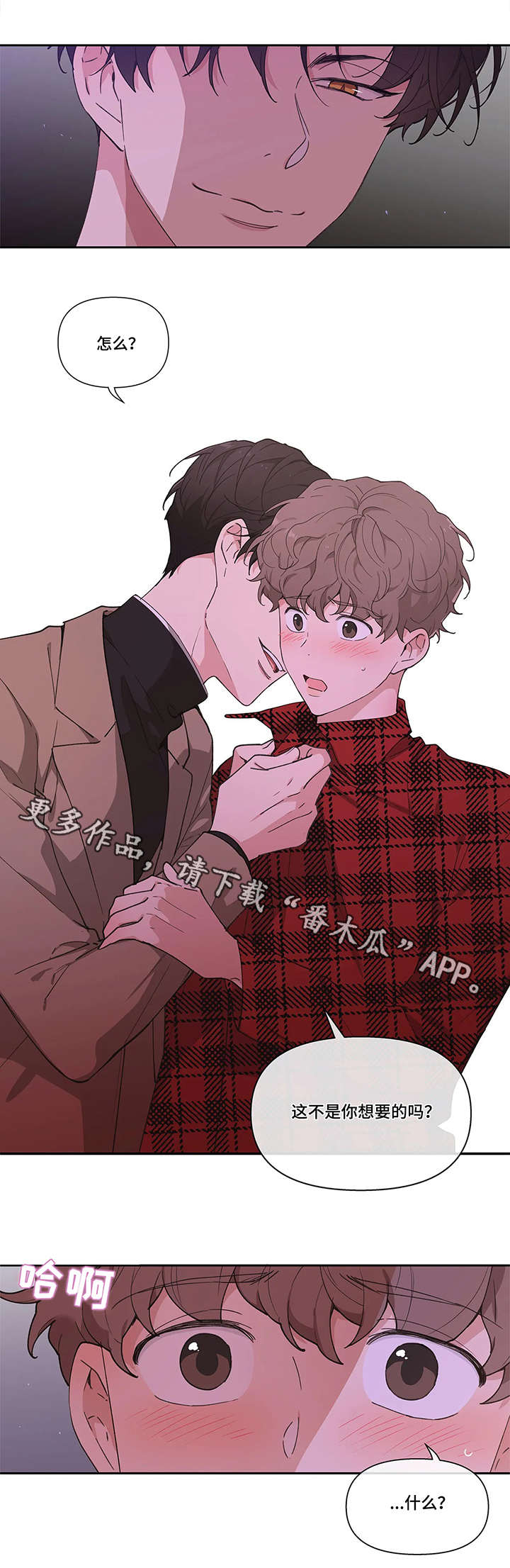 《学院代表》漫画最新章节第7章：梦免费下拉式在线观看章节第【5】张图片