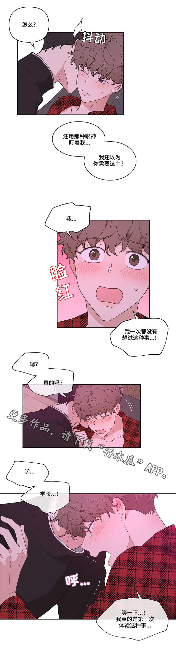 《学院代表》漫画最新章节第7章：梦免费下拉式在线观看章节第【2】张图片