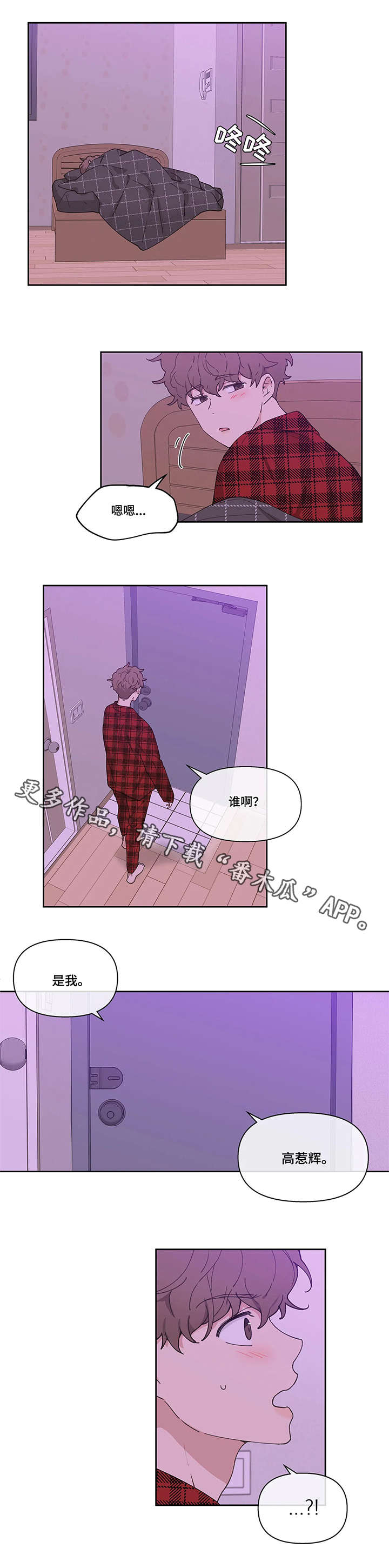 《学院代表》漫画最新章节第7章：梦免费下拉式在线观看章节第【7】张图片