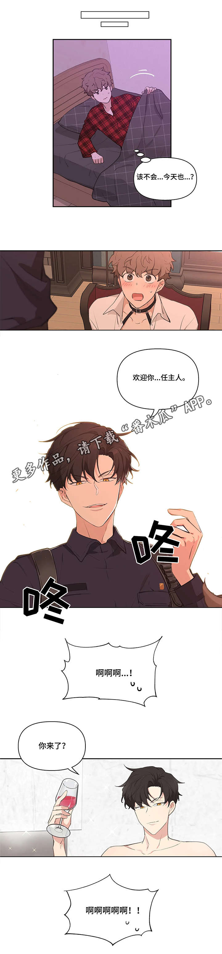 《学院代表》漫画最新章节第8章：冷淡免费下拉式在线观看章节第【5】张图片