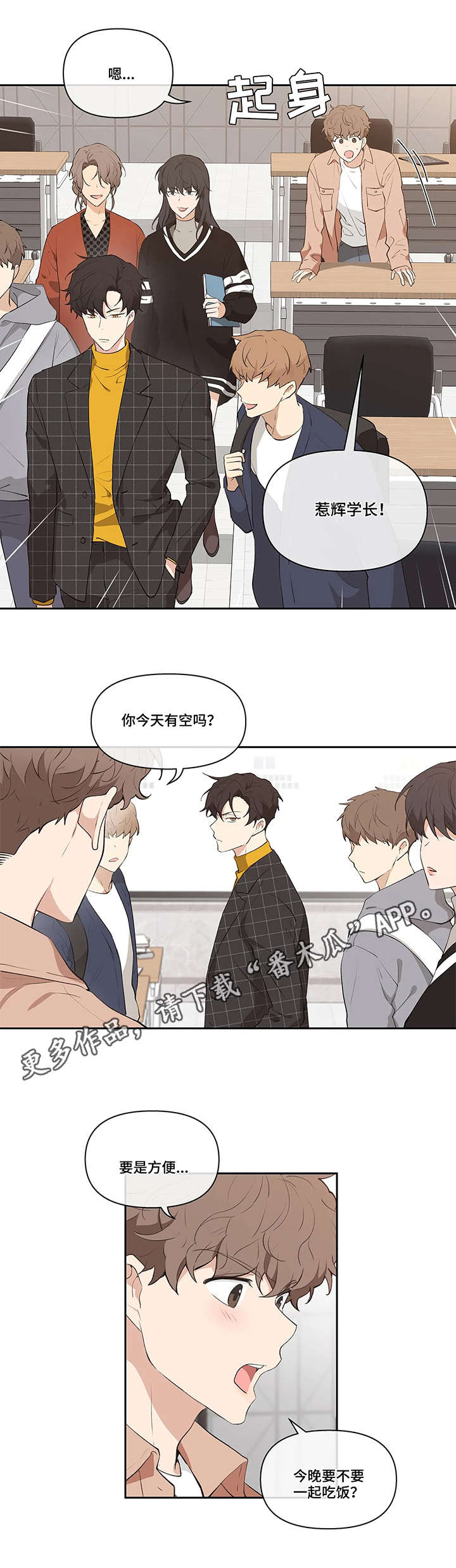 《学院代表》漫画最新章节第8章：冷淡免费下拉式在线观看章节第【3】张图片