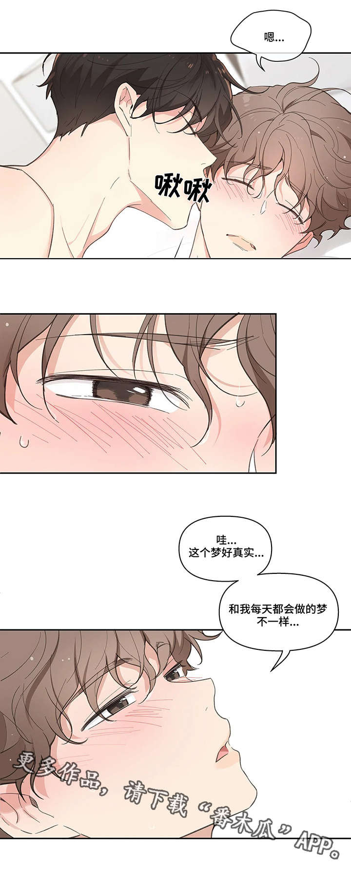 《学院代表》漫画最新章节第15章：顺水推舟免费下拉式在线观看章节第【9】张图片