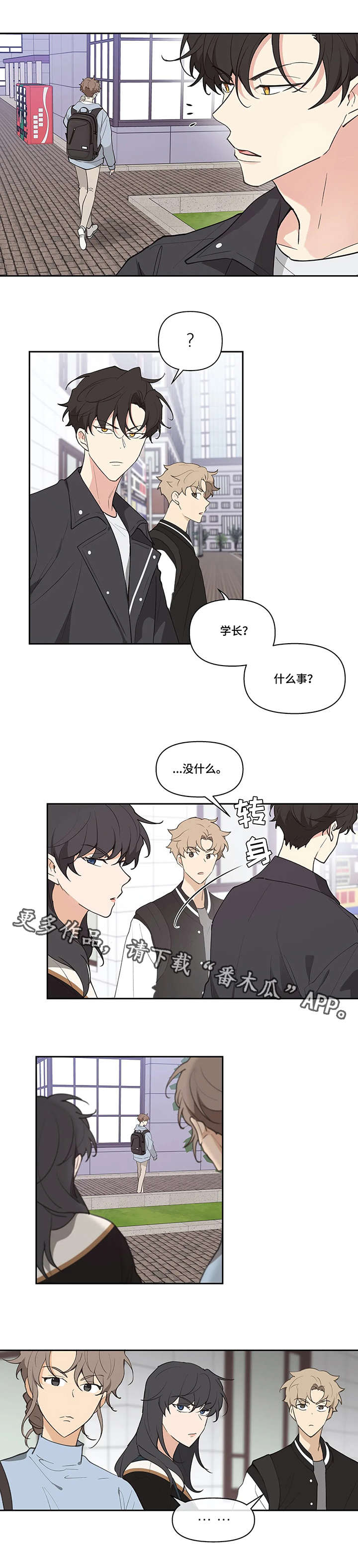 《学院代表》漫画最新章节第17章：闪躲免费下拉式在线观看章节第【6】张图片