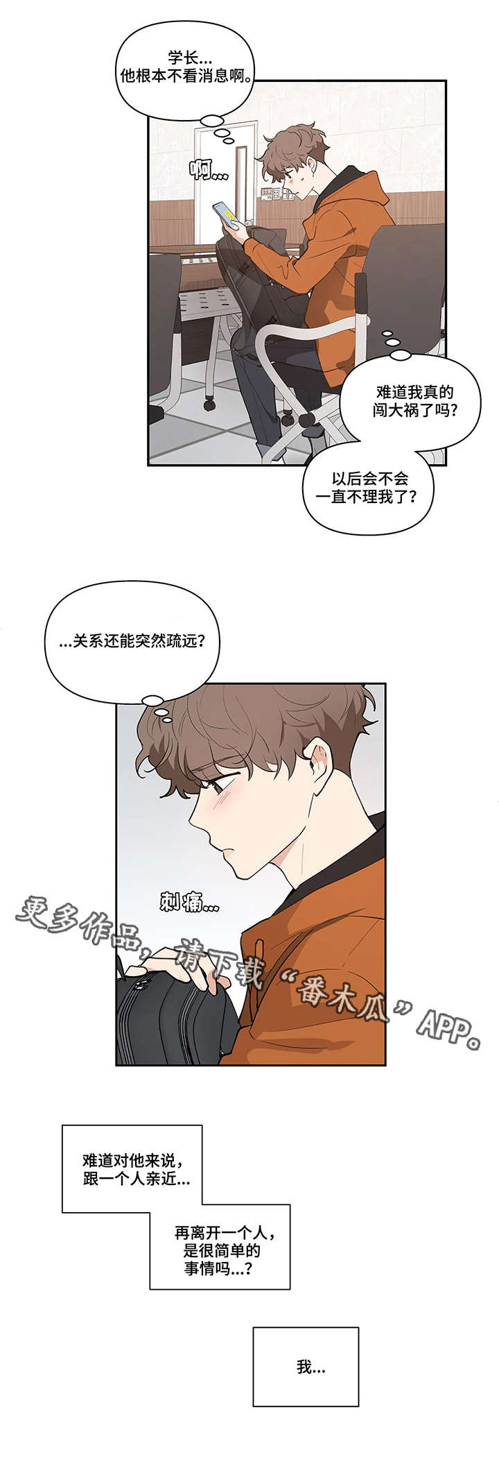 《学院代表》漫画最新章节第17章：闪躲免费下拉式在线观看章节第【4】张图片