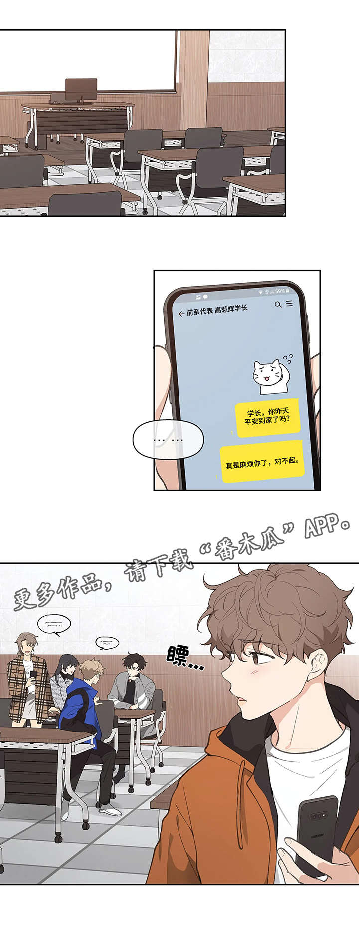 《学院代表》漫画最新章节第17章：闪躲免费下拉式在线观看章节第【5】张图片