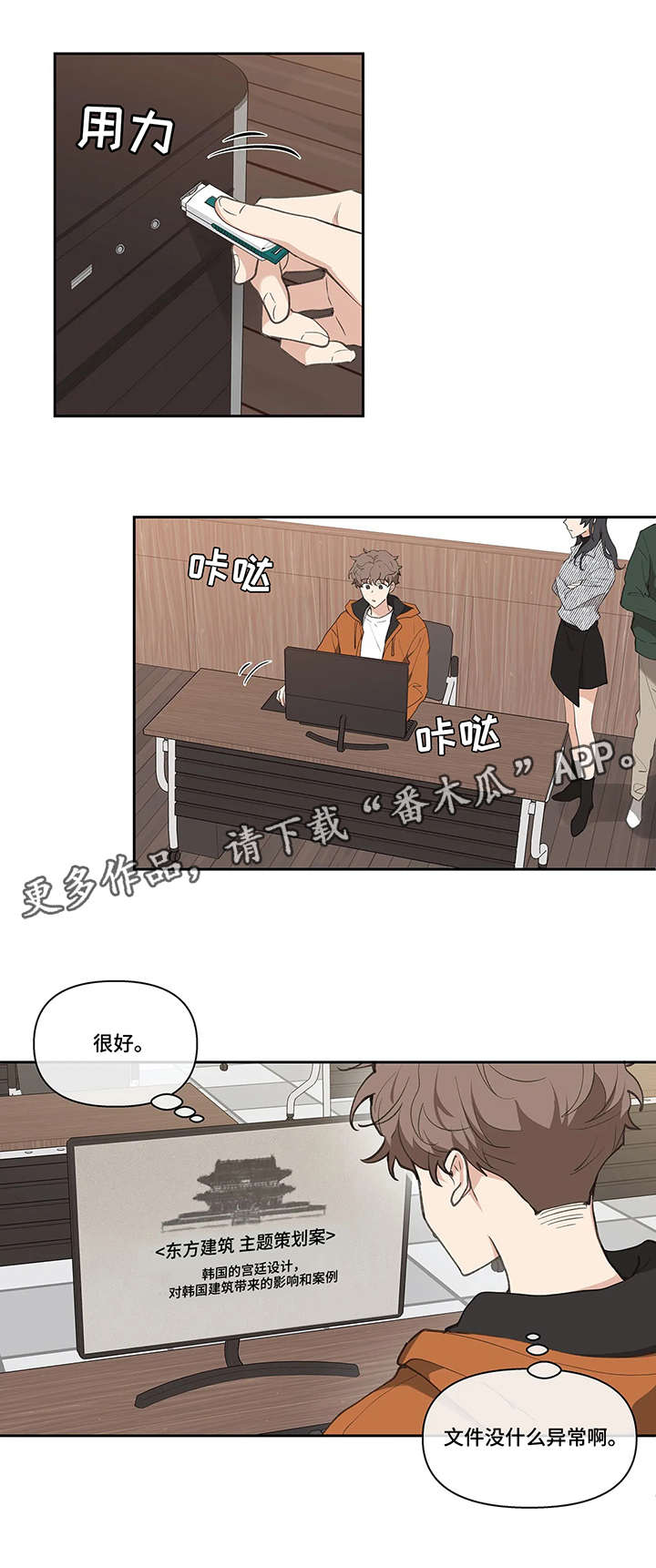 《学院代表》漫画最新章节第17章：闪躲免费下拉式在线观看章节第【3】张图片