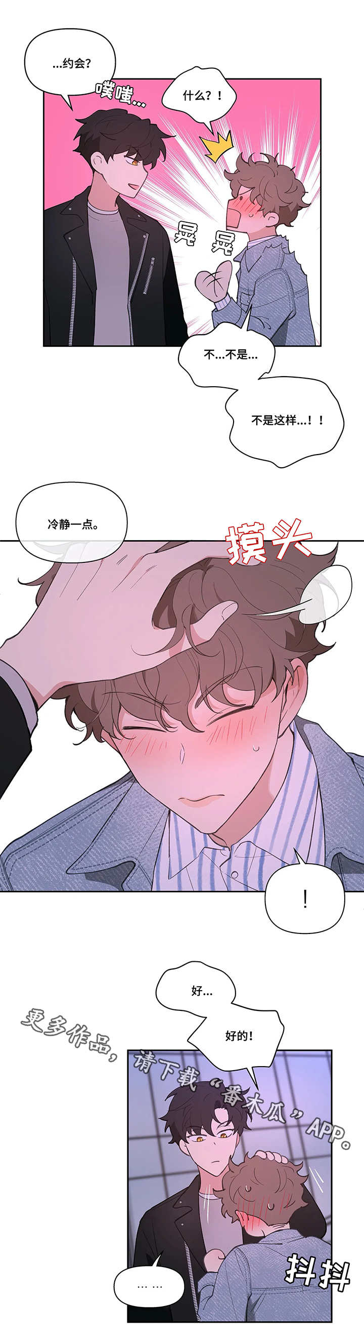 《学院代表》漫画最新章节第20章：不记得免费下拉式在线观看章节第【1】张图片