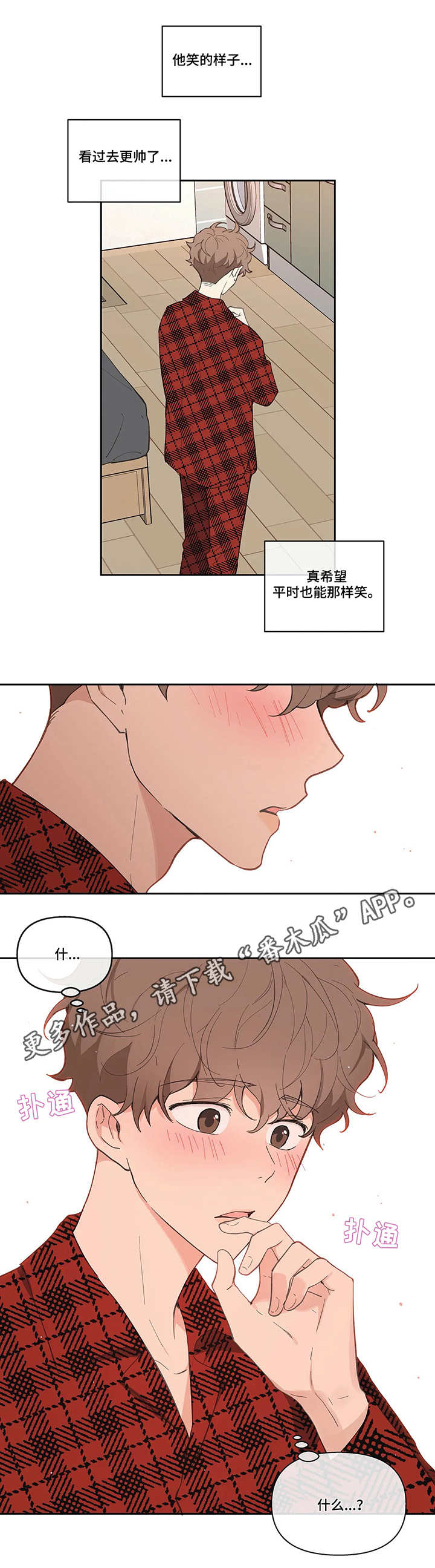 《学院代表》漫画最新章节第21章：拍素材免费下拉式在线观看章节第【5】张图片