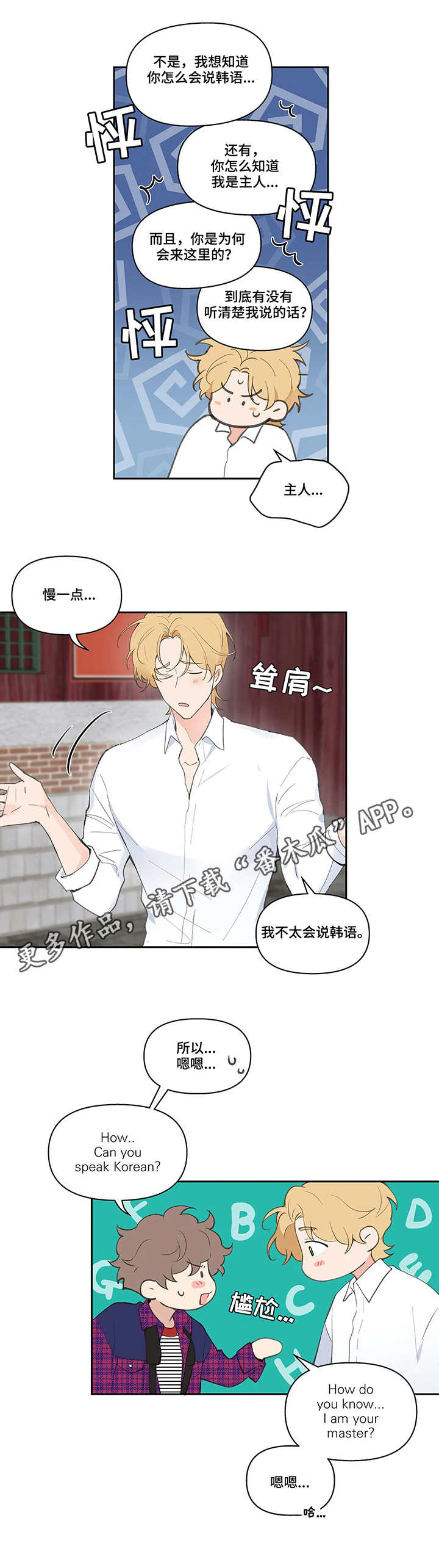 《学院代表》漫画最新章节第22章：老外免费下拉式在线观看章节第【1】张图片