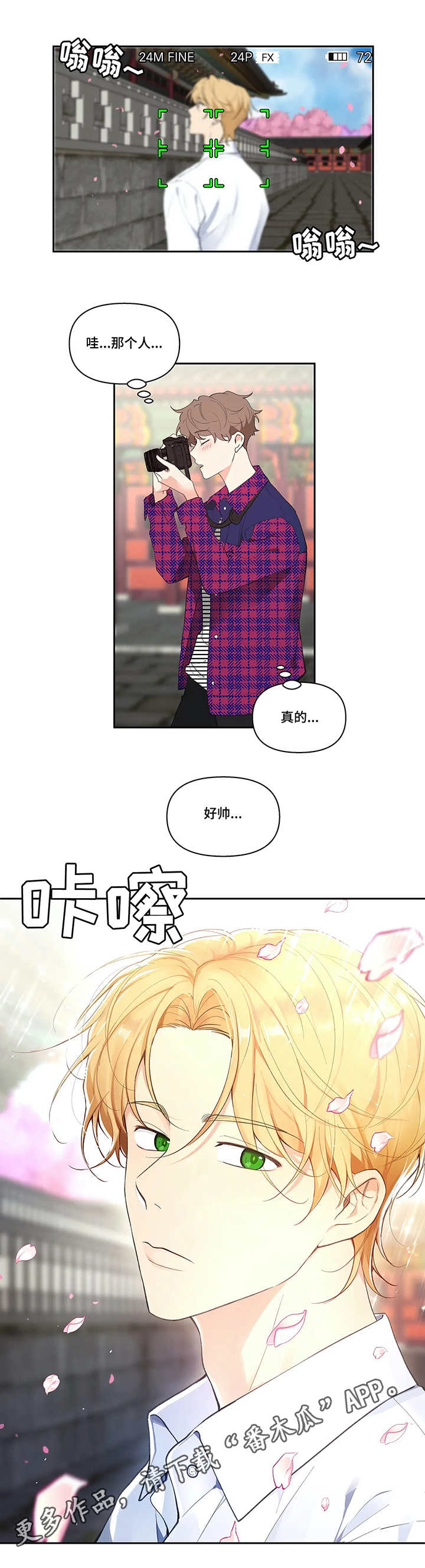 《学院代表》漫画最新章节第22章：老外免费下拉式在线观看章节第【13】张图片