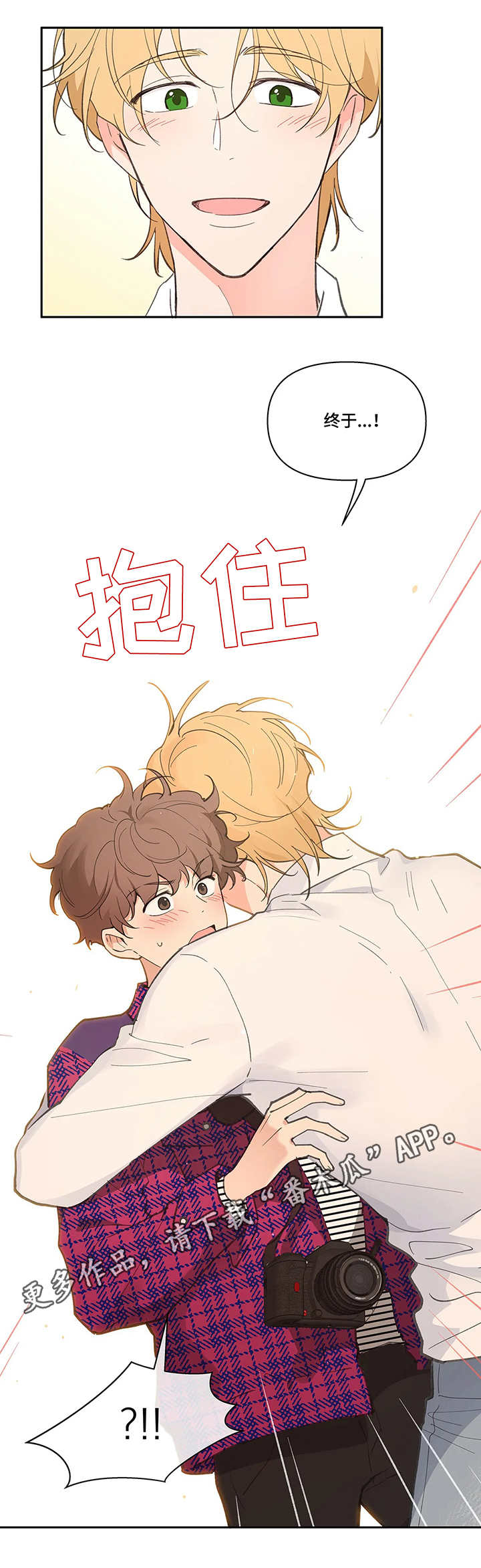 《学院代表》漫画最新章节第22章：老外免费下拉式在线观看章节第【7】张图片