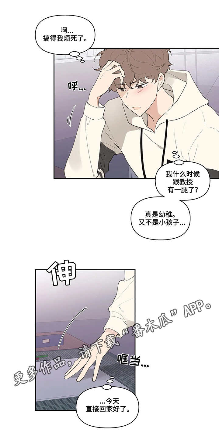 《学院代表》漫画最新章节第23章：流言免费下拉式在线观看章节第【2】张图片