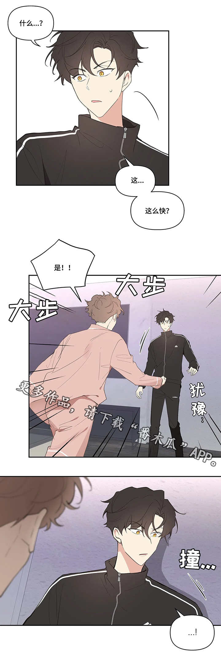 《学院代表》漫画最新章节第26章：想好了免费下拉式在线观看章节第【10】张图片