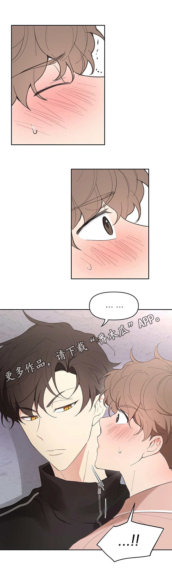 《学院代表》漫画最新章节第26章：想好了免费下拉式在线观看章节第【7】张图片