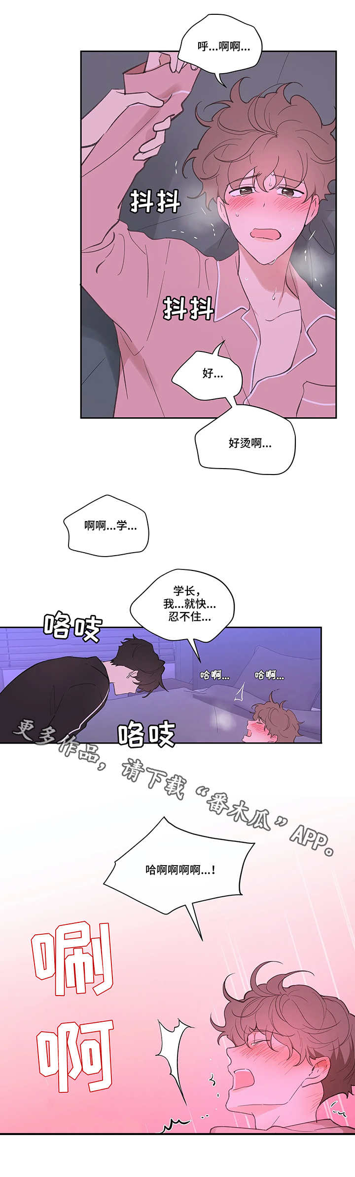 《学院代表》漫画最新章节第27章：帮忙免费下拉式在线观看章节第【3】张图片