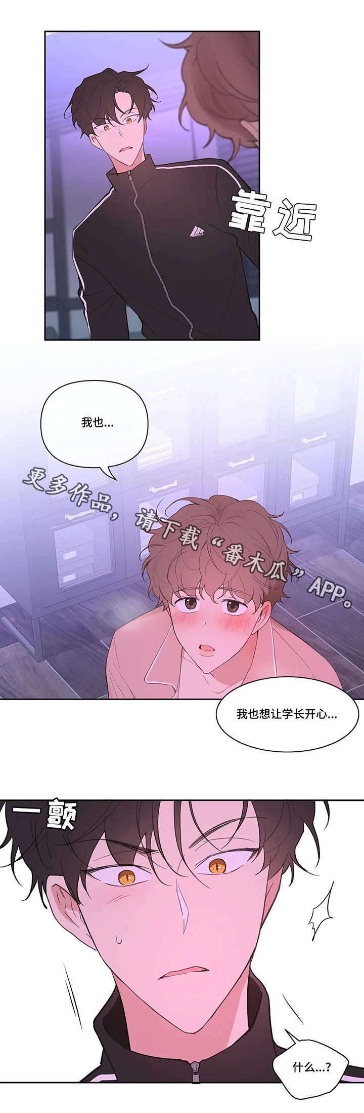 《学院代表》漫画最新章节第27章：帮忙免费下拉式在线观看章节第【1】张图片