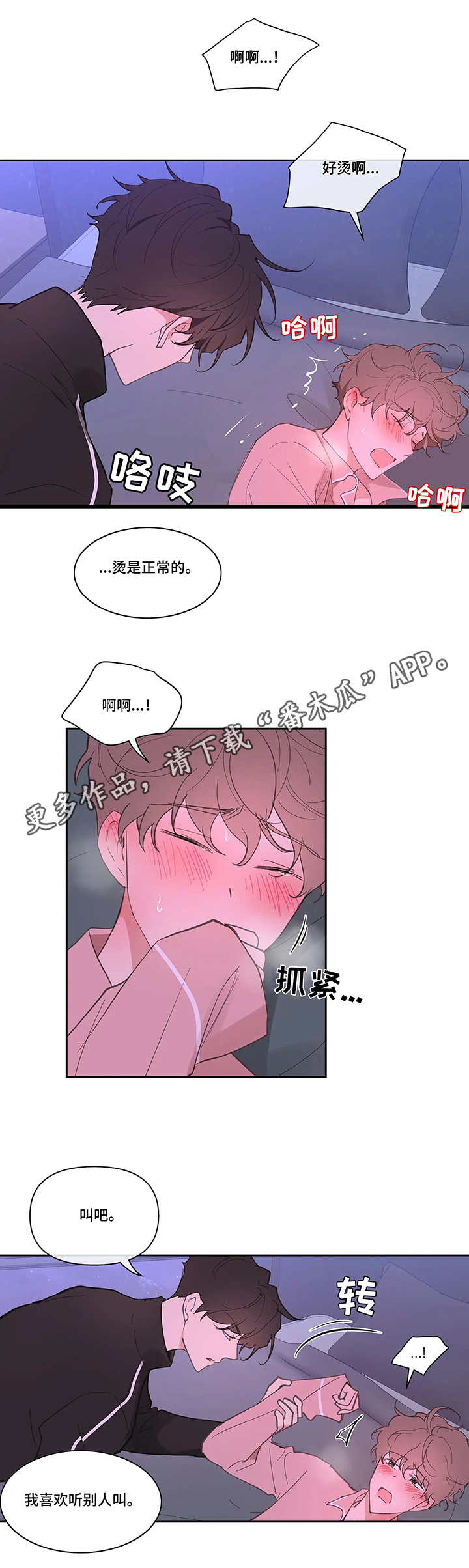 《学院代表》漫画最新章节第27章：帮忙免费下拉式在线观看章节第【4】张图片