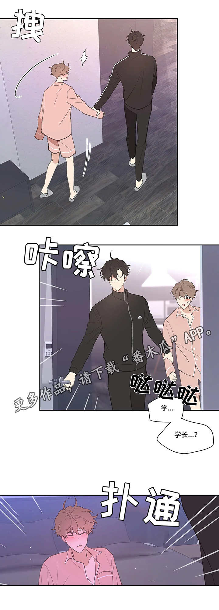 《学院代表》漫画最新章节第27章：帮忙免费下拉式在线观看章节第【6】张图片