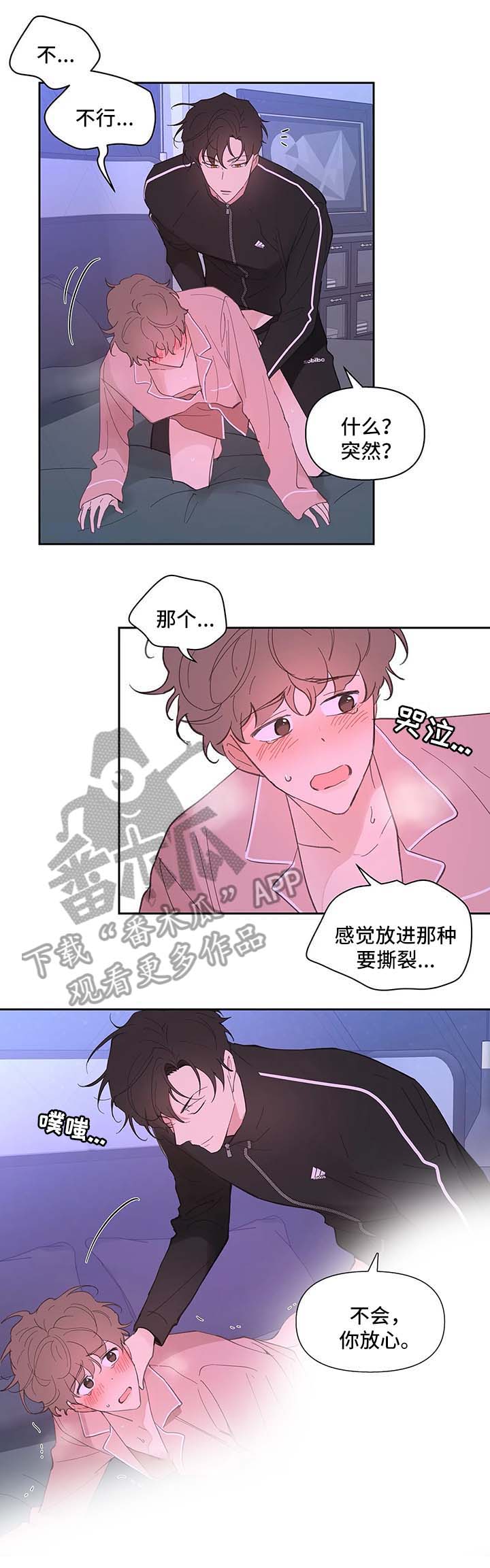 《学院代表》漫画最新章节第29章：第一次免费下拉式在线观看章节第【11】张图片