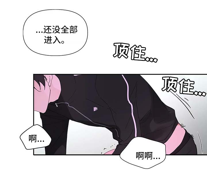 《学院代表》漫画最新章节第29章：第一次免费下拉式在线观看章节第【7】张图片