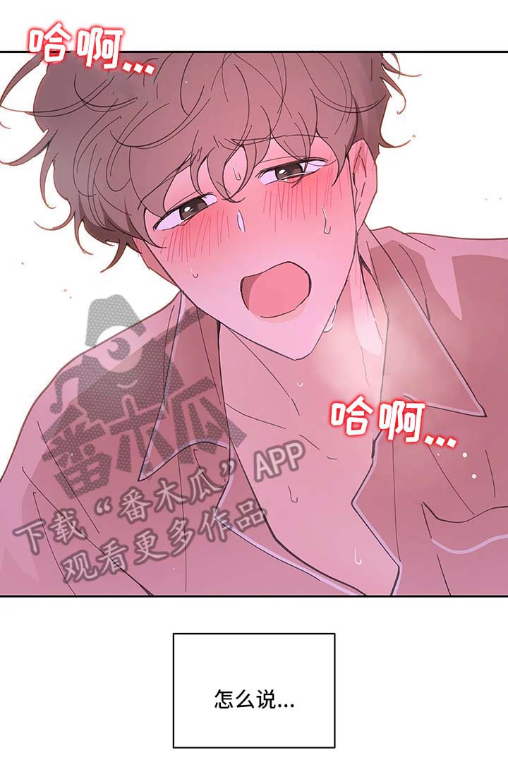 《学院代表》漫画最新章节第29章：第一次免费下拉式在线观看章节第【2】张图片