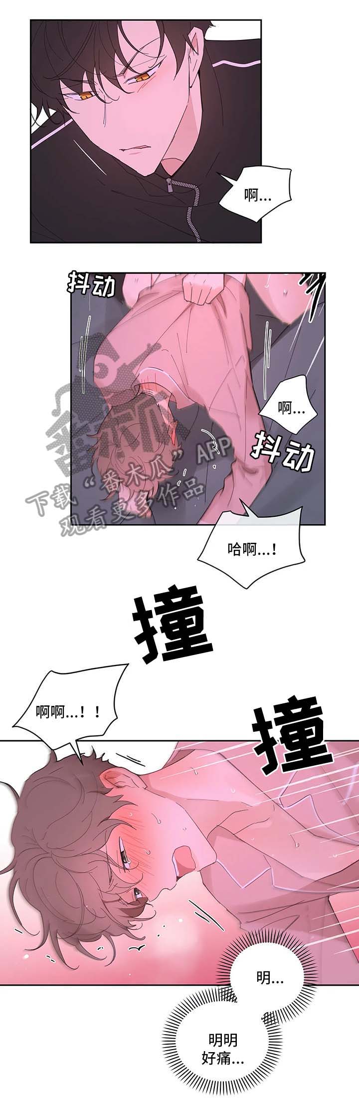 《学院代表》漫画最新章节第29章：第一次免费下拉式在线观看章节第【6】张图片