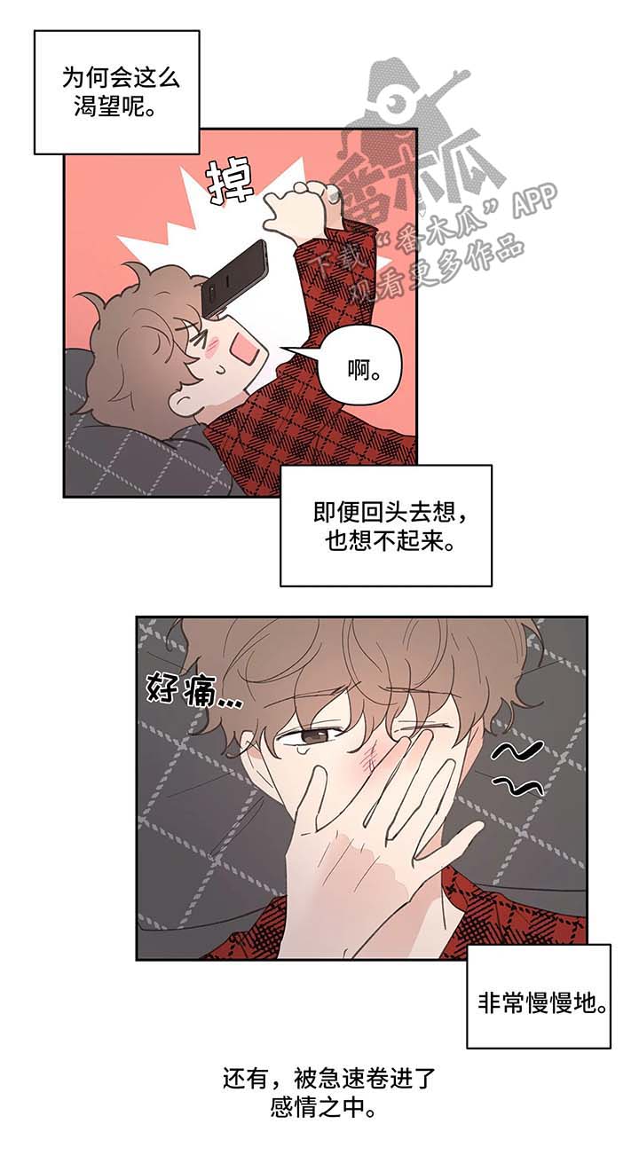 《学院代表》漫画最新章节第30章：约会免费下拉式在线观看章节第【3】张图片