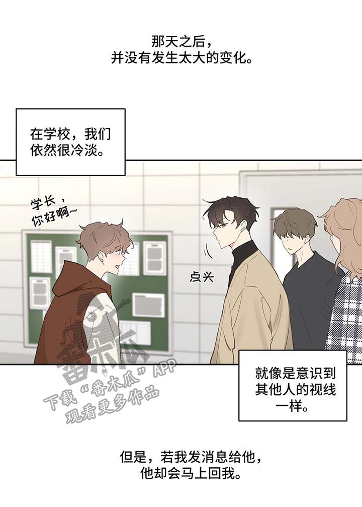 《学院代表》漫画最新章节第30章：约会免费下拉式在线观看章节第【6】张图片