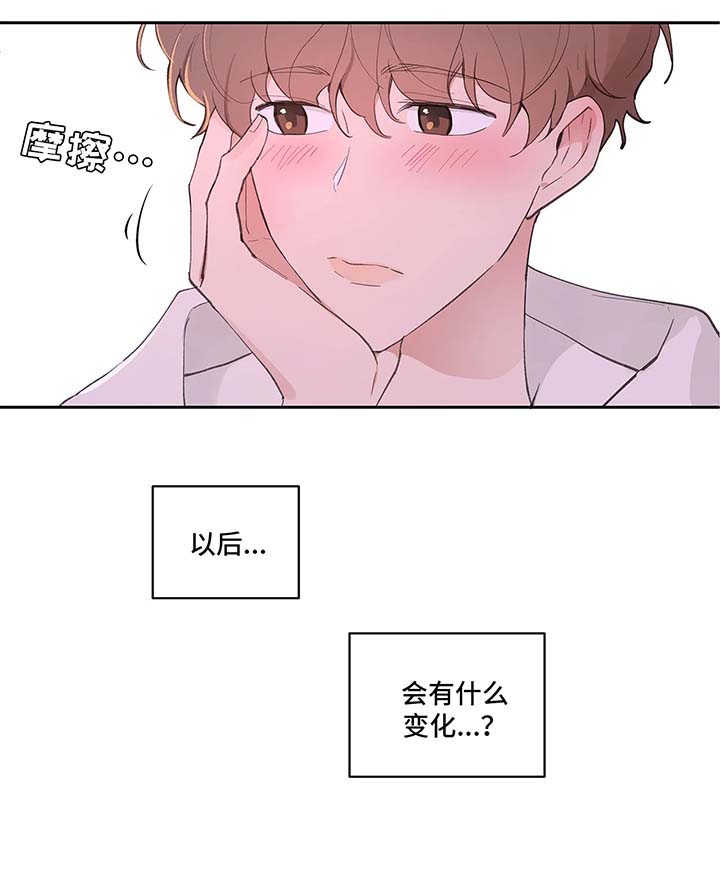 《学院代表》漫画最新章节第30章：约会免费下拉式在线观看章节第【7】张图片