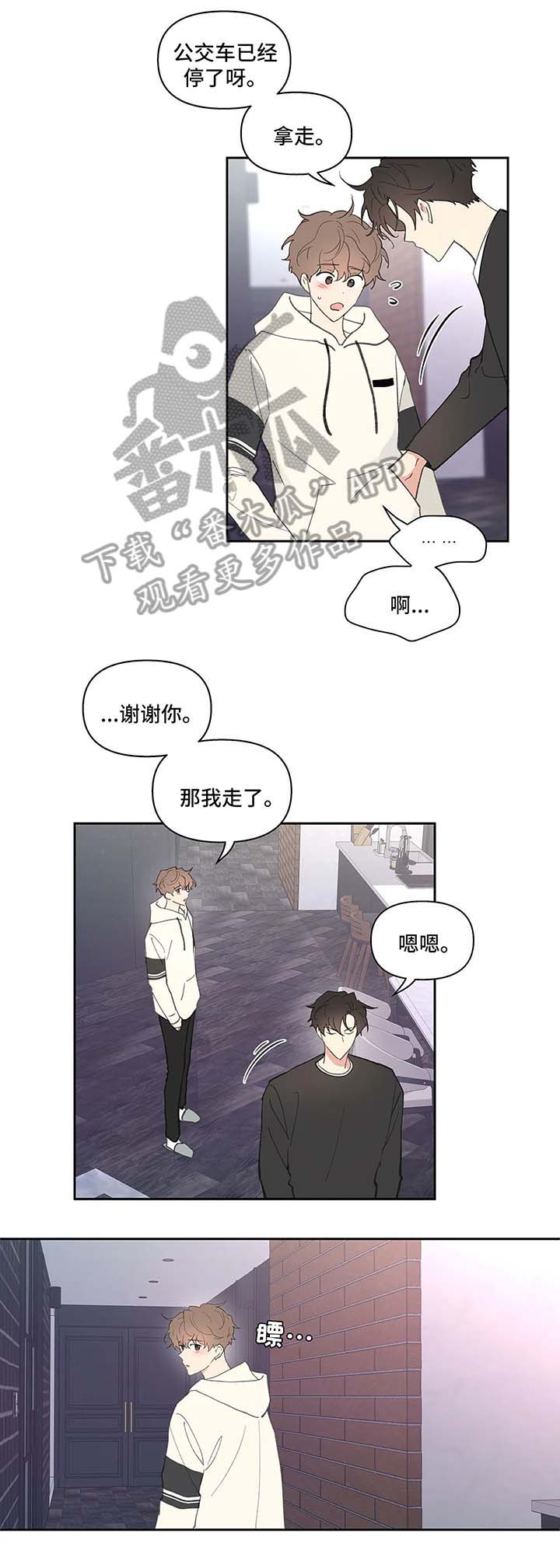 《学院代表》漫画最新章节第30章：约会免费下拉式在线观看章节第【10】张图片