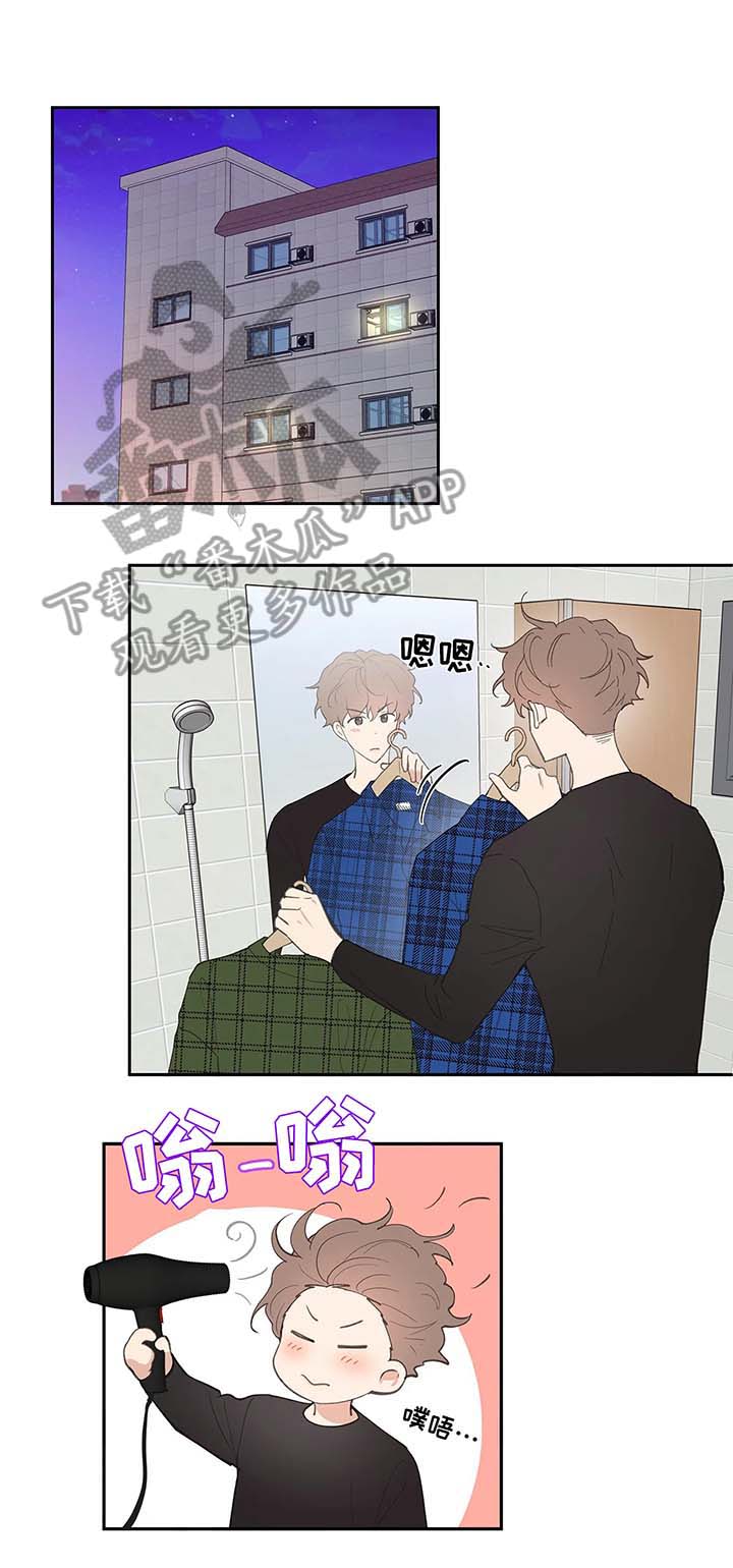 《学院代表》漫画最新章节第31章：平凡免费下拉式在线观看章节第【6】张图片