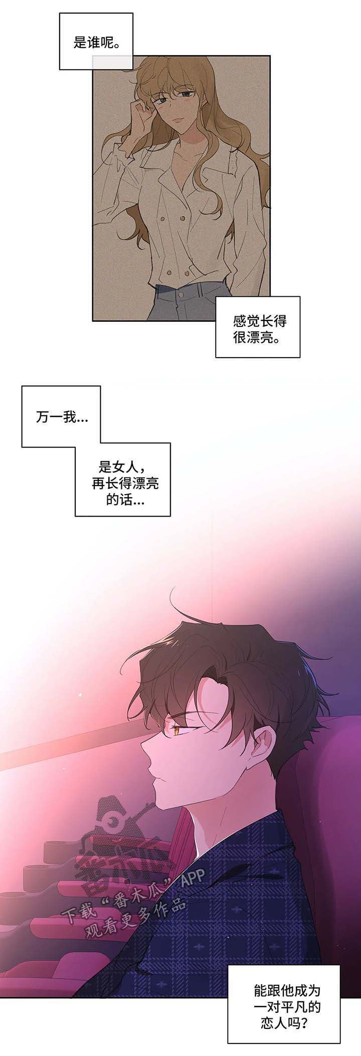 《学院代表》漫画最新章节第32章：心不在焉免费下拉式在线观看章节第【8】张图片