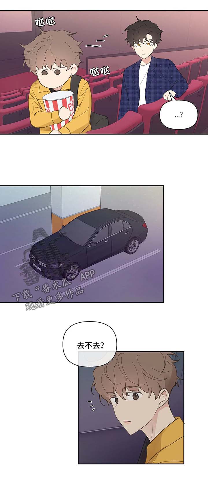 《学院代表》漫画最新章节第32章：心不在焉免费下拉式在线观看章节第【4】张图片