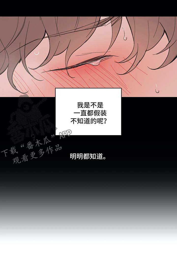 《学院代表》漫画最新章节第33章：回家免费下拉式在线观看章节第【5】张图片