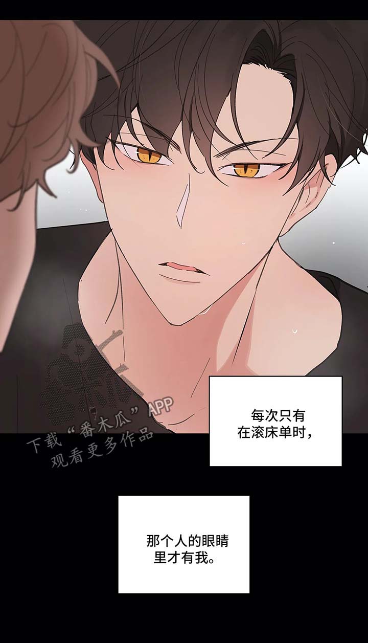 《学院代表》漫画最新章节第33章：回家免费下拉式在线观看章节第【6】张图片