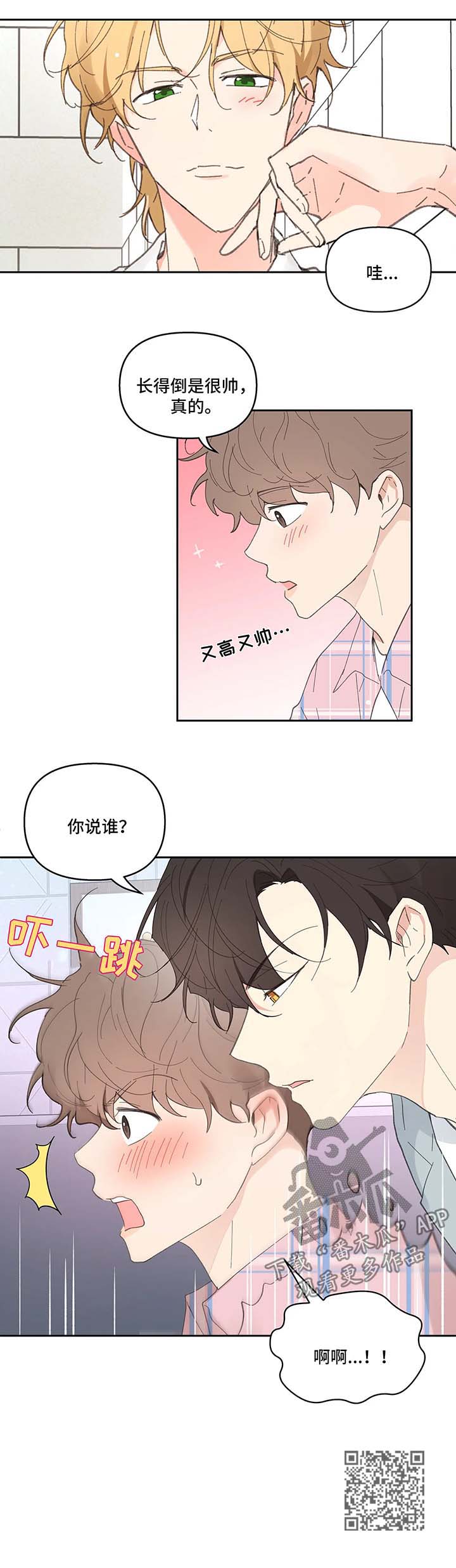 《学院代表》漫画最新章节第34章：卡因的邮件免费下拉式在线观看章节第【1】张图片