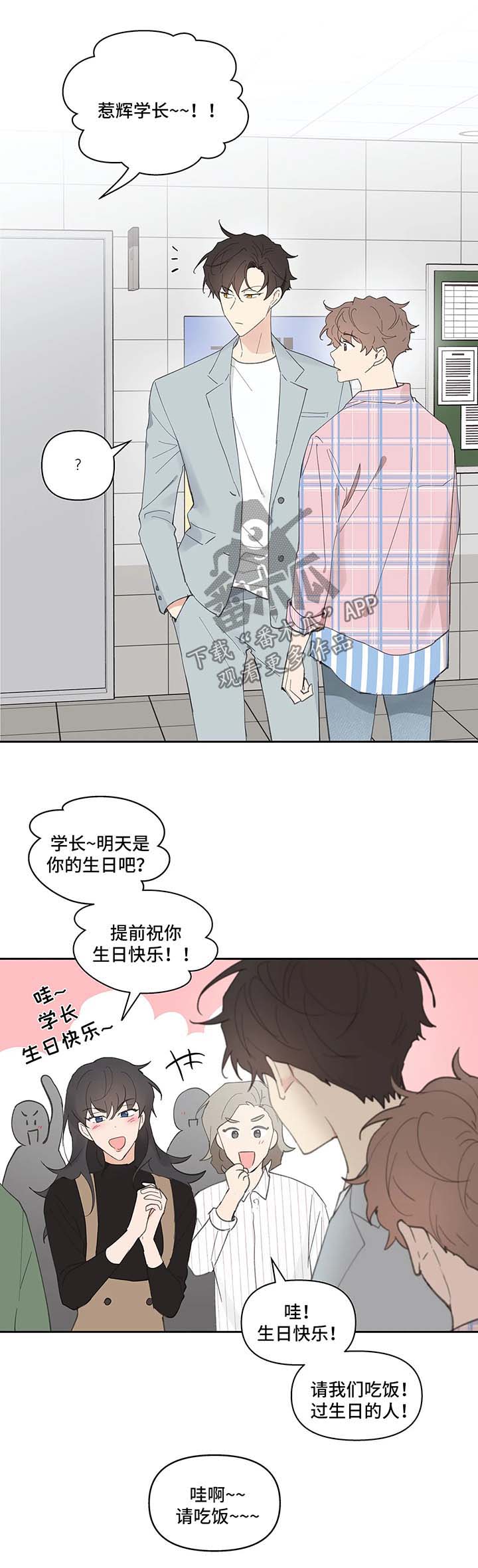 《学院代表》漫画最新章节第34章：卡因的邮件免费下拉式在线观看章节第【9】张图片