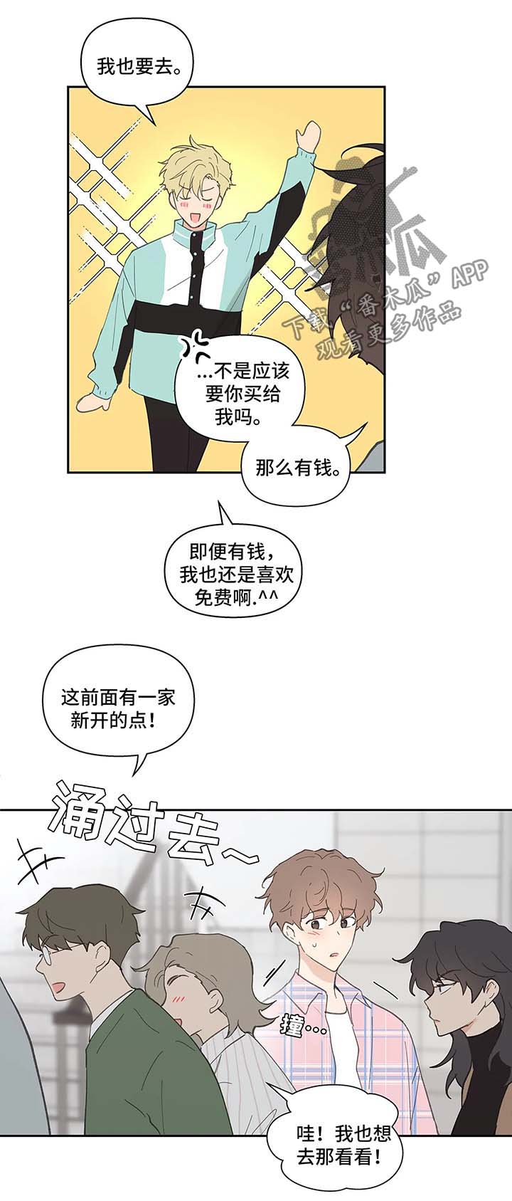 《学院代表》漫画最新章节第34章：卡因的邮件免费下拉式在线观看章节第【7】张图片