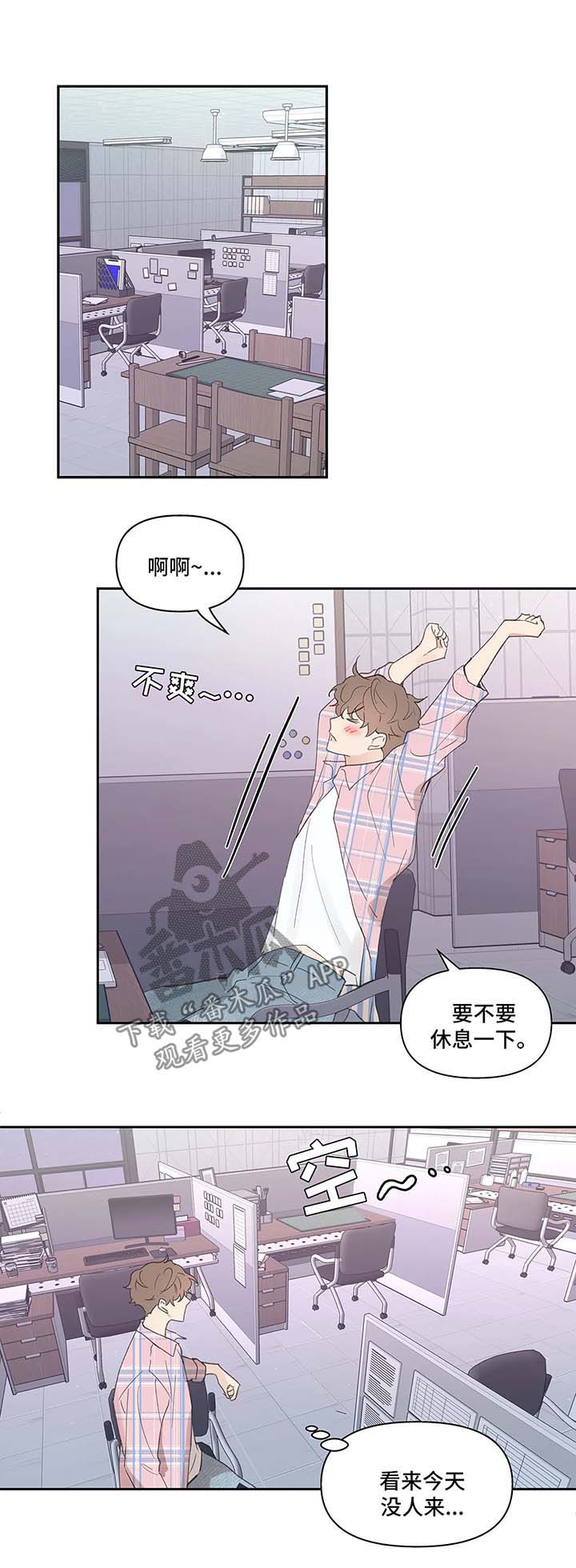 《学院代表》漫画最新章节第34章：卡因的邮件免费下拉式在线观看章节第【5】张图片