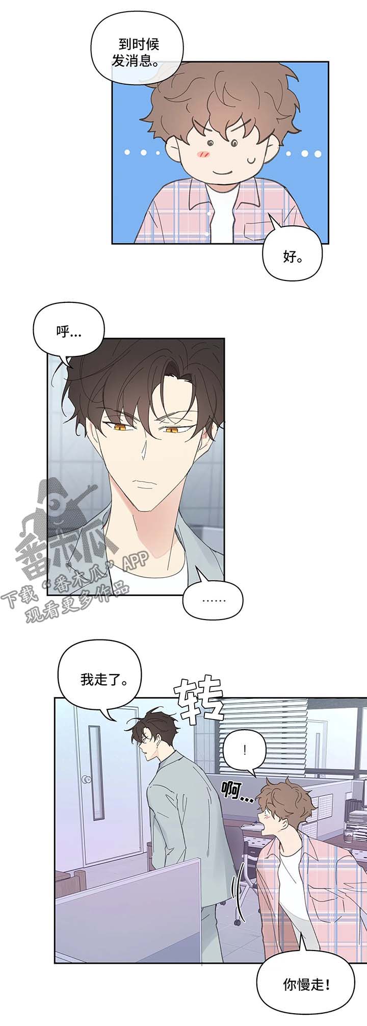 《学院代表》漫画最新章节第35章：误会免费下拉式在线观看章节第【7】张图片