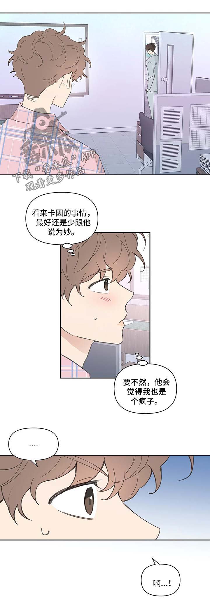 《学院代表》漫画最新章节第35章：误会免费下拉式在线观看章节第【6】张图片