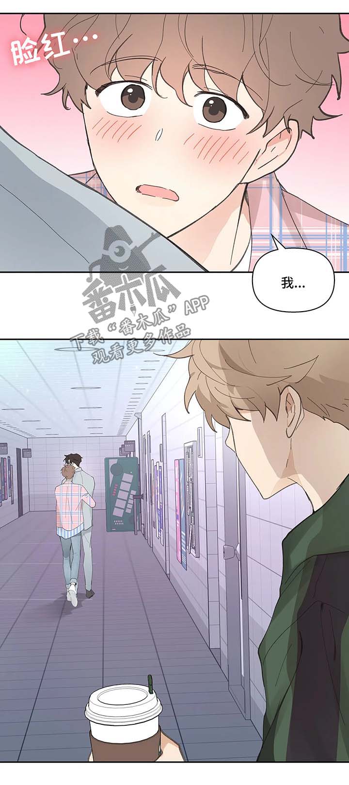 《学院代表》漫画最新章节第35章：误会免费下拉式在线观看章节第【2】张图片