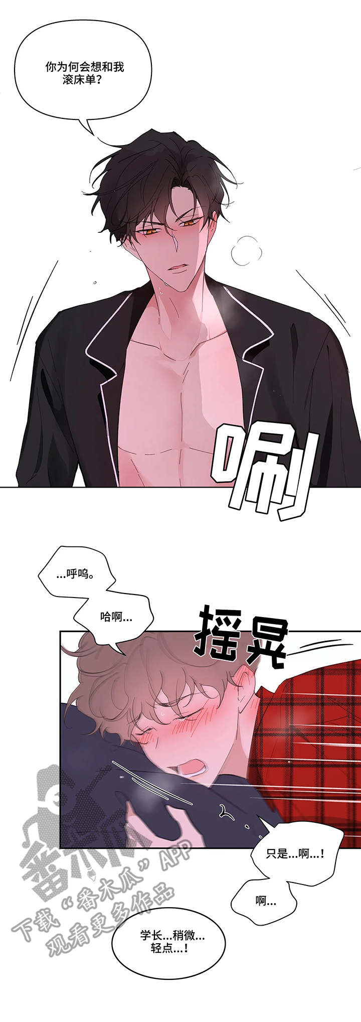 《学院代表》漫画最新章节第38章：看法免费下拉式在线观看章节第【9】张图片