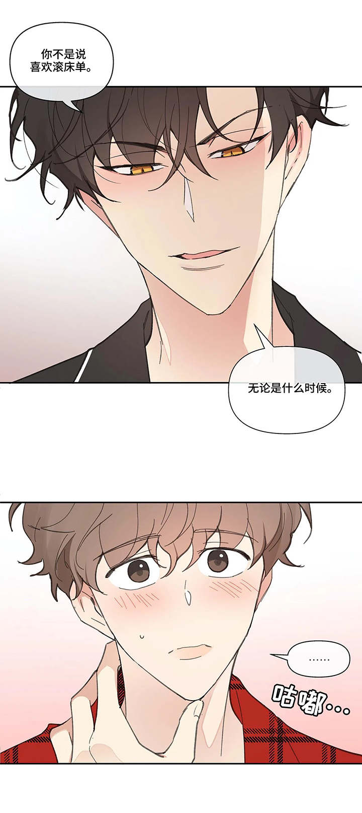 《学院代表》漫画最新章节第38章：看法免费下拉式在线观看章节第【12】张图片