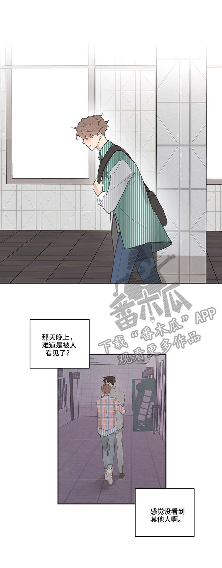 《学院代表》漫画最新章节第40章：震惊免费下拉式在线观看章节第【11】张图片