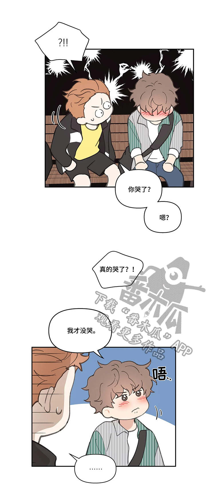 《学院代表》漫画最新章节第40章：震惊免费下拉式在线观看章节第【2】张图片