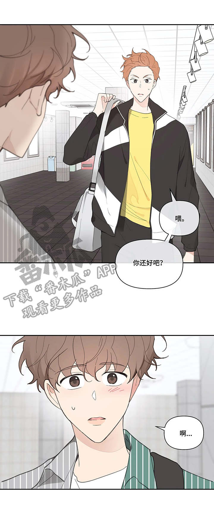 《学院代表》漫画最新章节第40章：震惊免费下拉式在线观看章节第【7】张图片