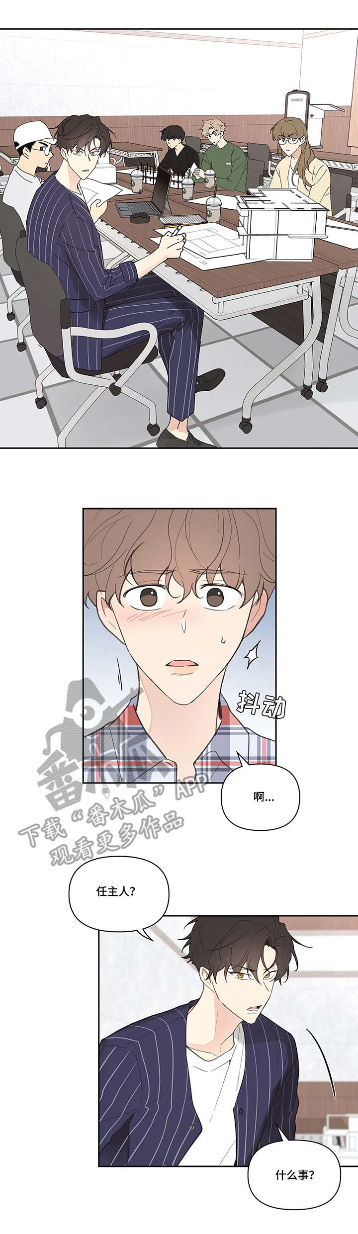 《学院代表》漫画最新章节第42章：欲言又止免费下拉式在线观看章节第【4】张图片